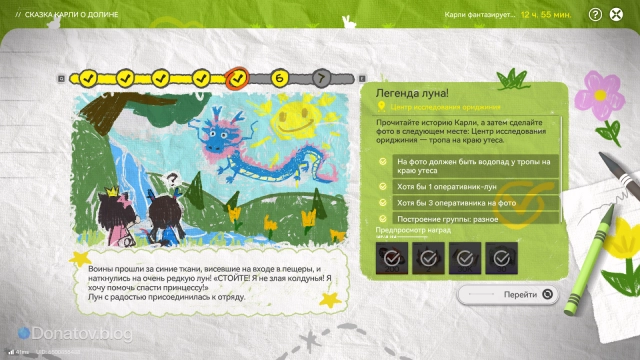 Требования для выполнения пятого этапа события