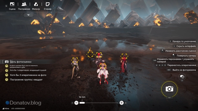 Пример выполнения шестого этапа события