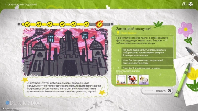 Требования для выполнения седьмого этапа события