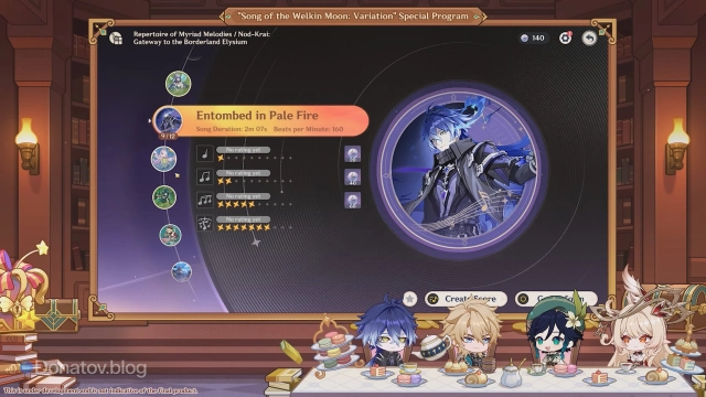 Новый альбом в мини-игре