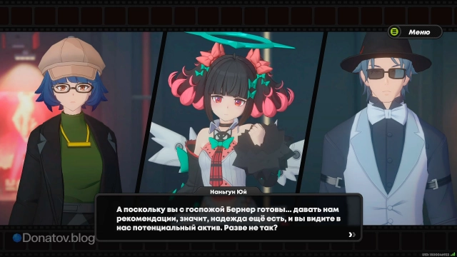 Нежелающая сдаваться Наньгун Юй