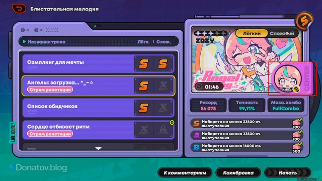 Кнопка выбора центрального агента (бонусного эффекта)