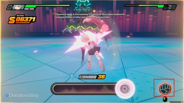 Мигающая кнопка — сигнал для проведения собственных атак