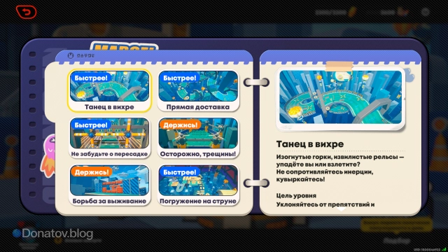 Испытания режима «Великое приключение «Марселя»