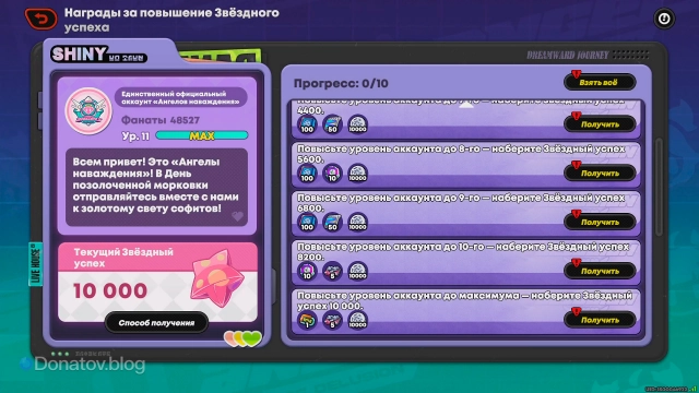 Постоянные награды события