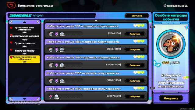 Временные награды события