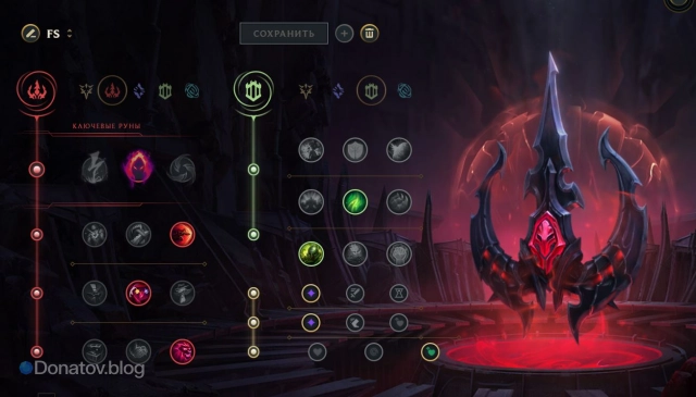 Руны на Акали через «Храбрость»