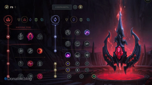 Руны на Акали через «Колдовство»