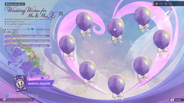 Меню события