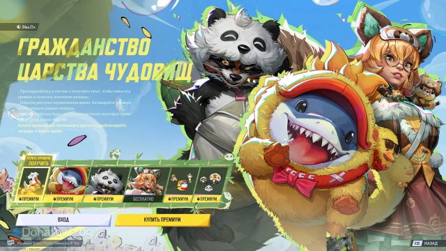 Главные награды сундука