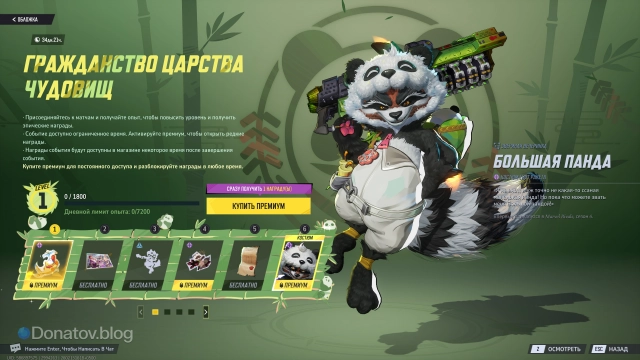 Первая страница сундука