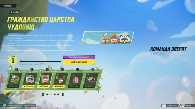 Вторая страница сундука