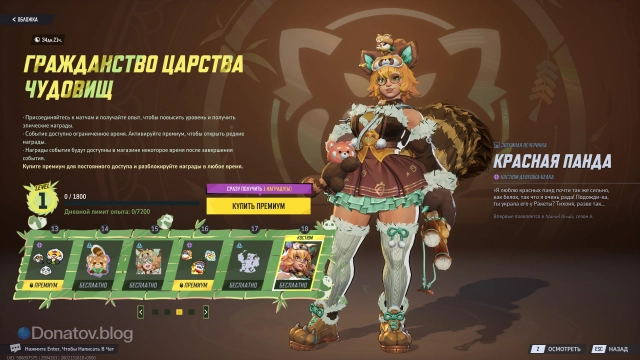 Третья страница сундука