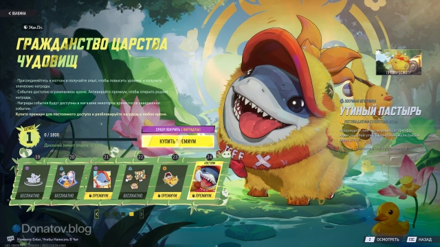 Четвёртая страница сундука