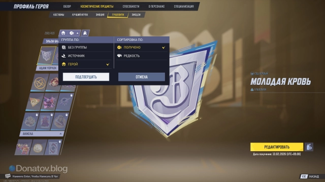 Меню настроек граффити