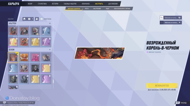 Меню настроек именной карточки