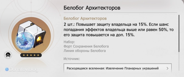 Усиления набора планарных украшений «Безмолвная страна костей»