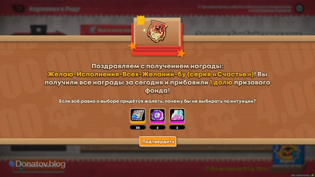 Получение ежедневной награды события