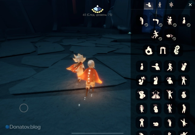 Меню эмоций в Sky