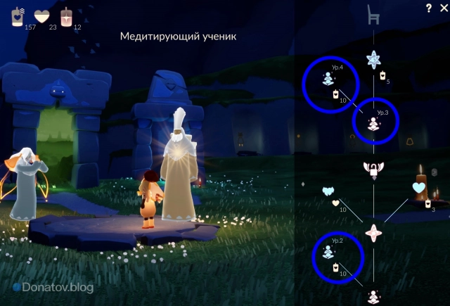 Эмоция второго, третьего и четвёртого уровней в меню духа