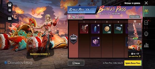 Главная страница Бонусного пропуска в PUBG Mobile