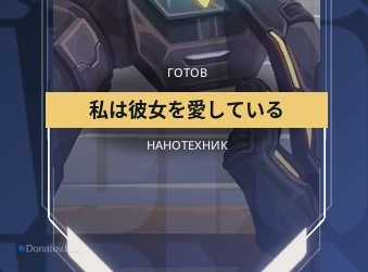 Звание «Нанотехник»