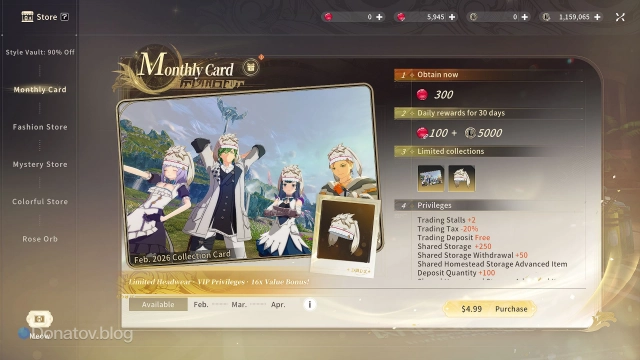 Страница покупки Monthly Card в Blue Protocol: Star Resonance