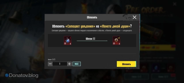 Условия обмена Самоцветов на Монеты