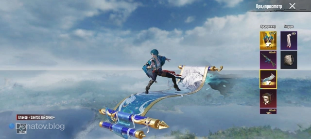 Глайдер «Свиток тайфуна» в PUBG Mobile