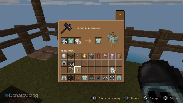 Применение отделки к броне на кузнечном столе