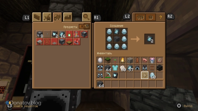 Рецепт шаблона «Тишина» в Minecraft