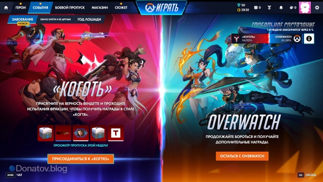 Страница выбора стороны