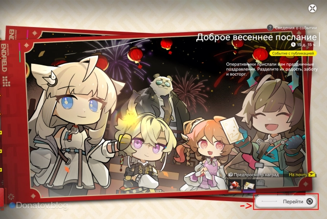 Расположение кнопки «перейти»