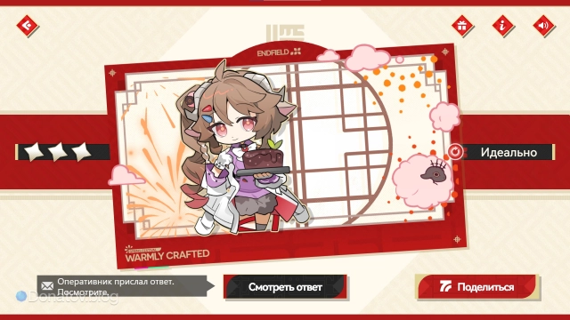 Готовая открытка с Арделией