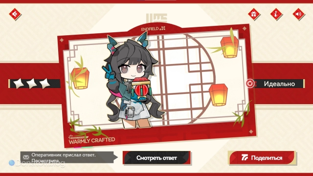 Готовая открытка с Чэнь Цяньюй