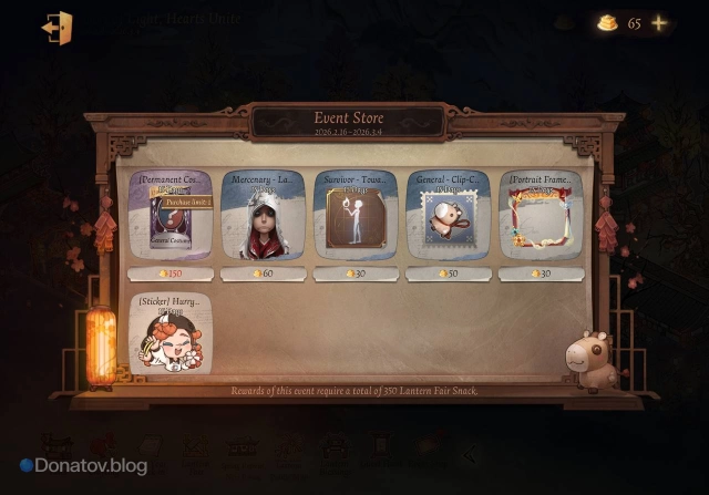 Ивентовый магазин во время КНГ