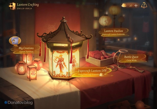 Мини-ивент Lantern Crafting