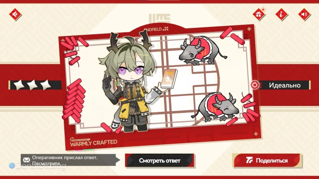 Готовая открытка с Лифэном