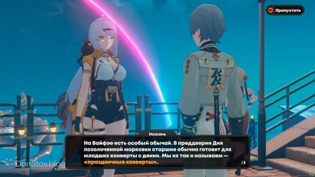 Разговор с Исюань