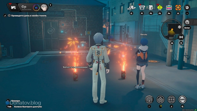 Запуск фейерверков с Белль