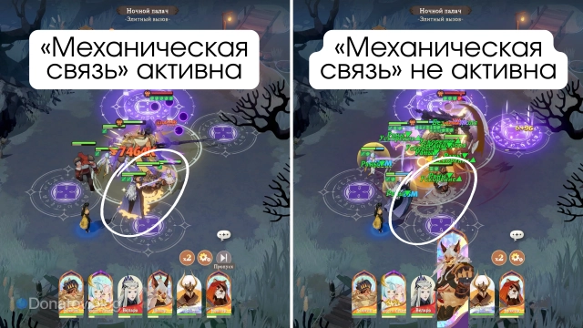 «Механическая связь» на поле боя