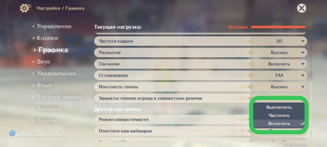 Эффекты членов отряда в совместном режиме в Genshin Impact