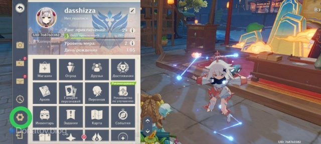 Настройки в Genshin Impact