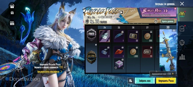 Фрагмент мифической эмблемы в Боевом пропуске PUBG Mobile