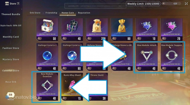 Модули в Colorful Store в Blue Protocol: Star Resonance