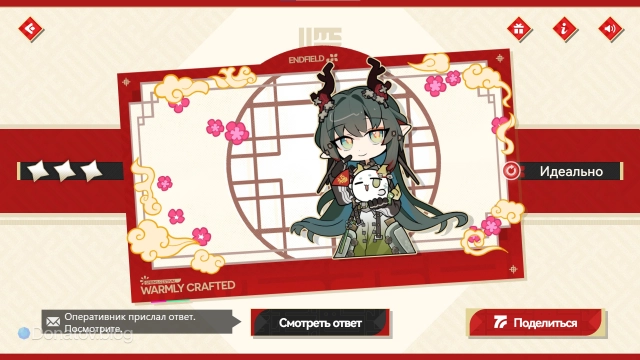 Готовая открытка с Чжуан Фанъи