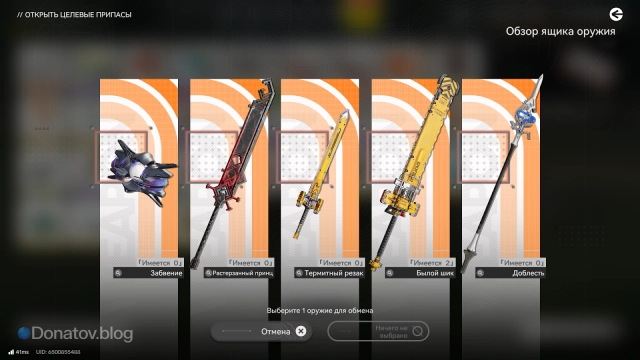 Оружие на выбор в Arknights: Endfield