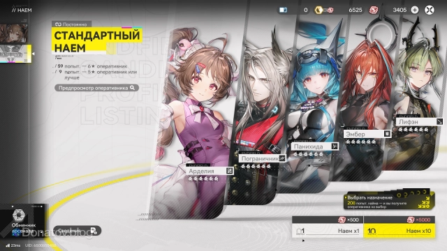 Стандартный наём в Arknights: Endfield