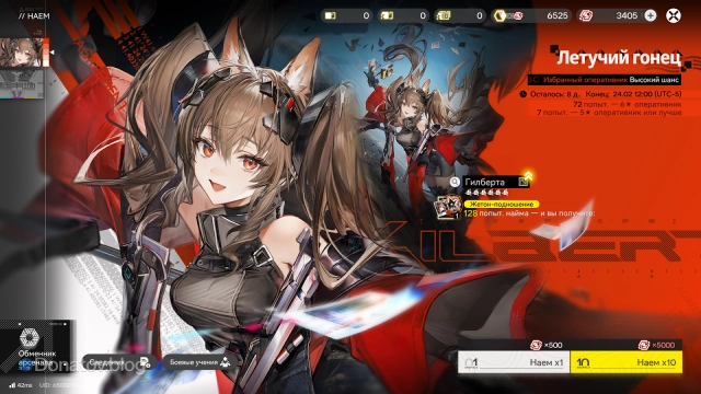 Специальный наём в Arknights: Endfield