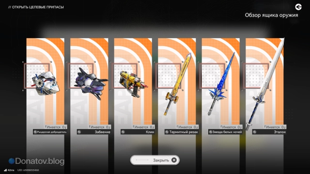 Легендарное оружие на выбор в Arknights: Endfield